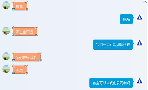 聊天記錄